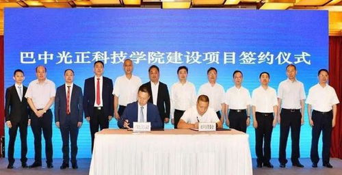 耗資30億！四川巴中喜迎與廣東合作共建新大學(xué)，聚焦信息技術(shù)，2022年招生啟航